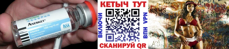 Кетамин ketamine  Катайск 
