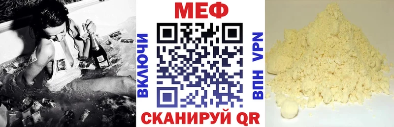 Меф кристаллы Катайск