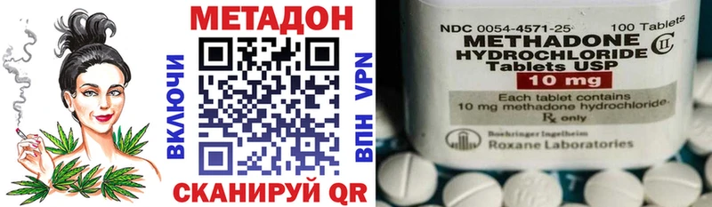 Метадон methadone  Катайск 